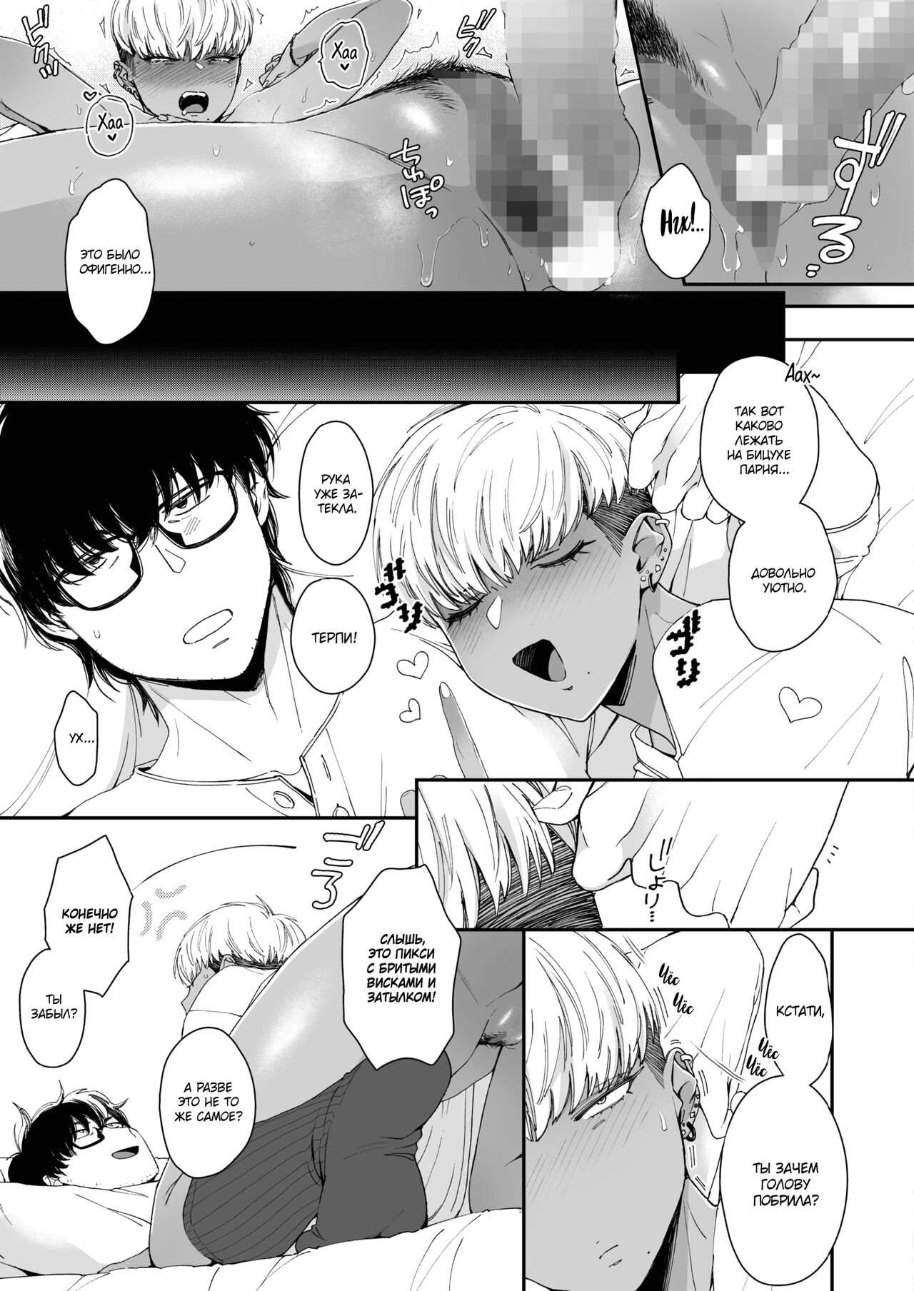 [Buta] Sensei Temptation | Превентивное искушение (COMIC HOTMILK 2021-12) [Russian] [Mucopurulence Excretor] [Digital] numero di immagine  31