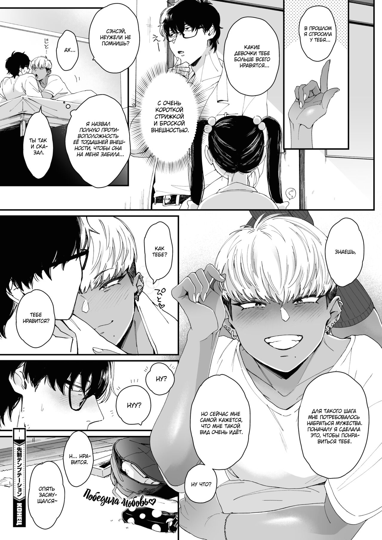 [Buta] Sensei Temptation | Превентивное искушение (COMIC HOTMILK 2021-12) [Russian] [Mucopurulence Excretor] [Digital] numero di immagine  32