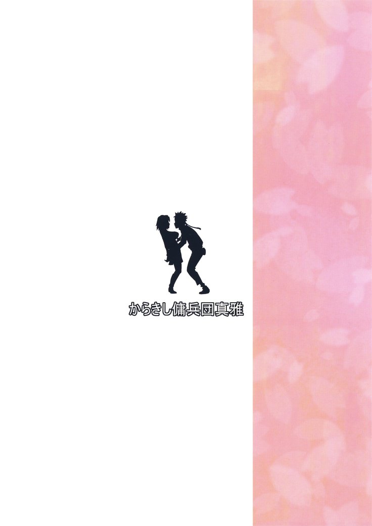 (C89) [Karakishi Youhei-dan Shinga (Sahara Wataru)] Konoha-don Aigake (Boruto) [French] numero di immagine  29