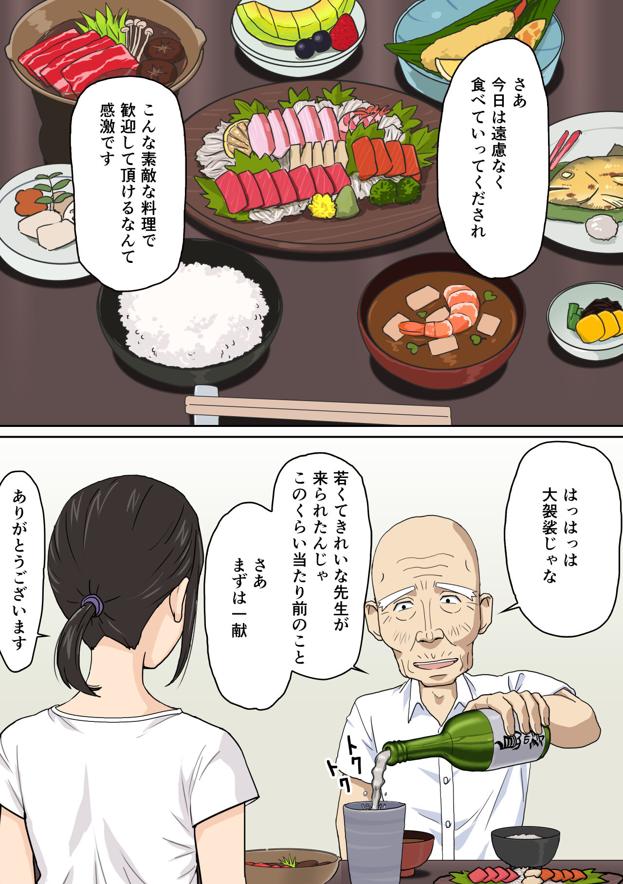 [Soyokazeburanko] Rito ni Yattekita Shinjin Jokyoshi no Ohanashi numero di immagine  4