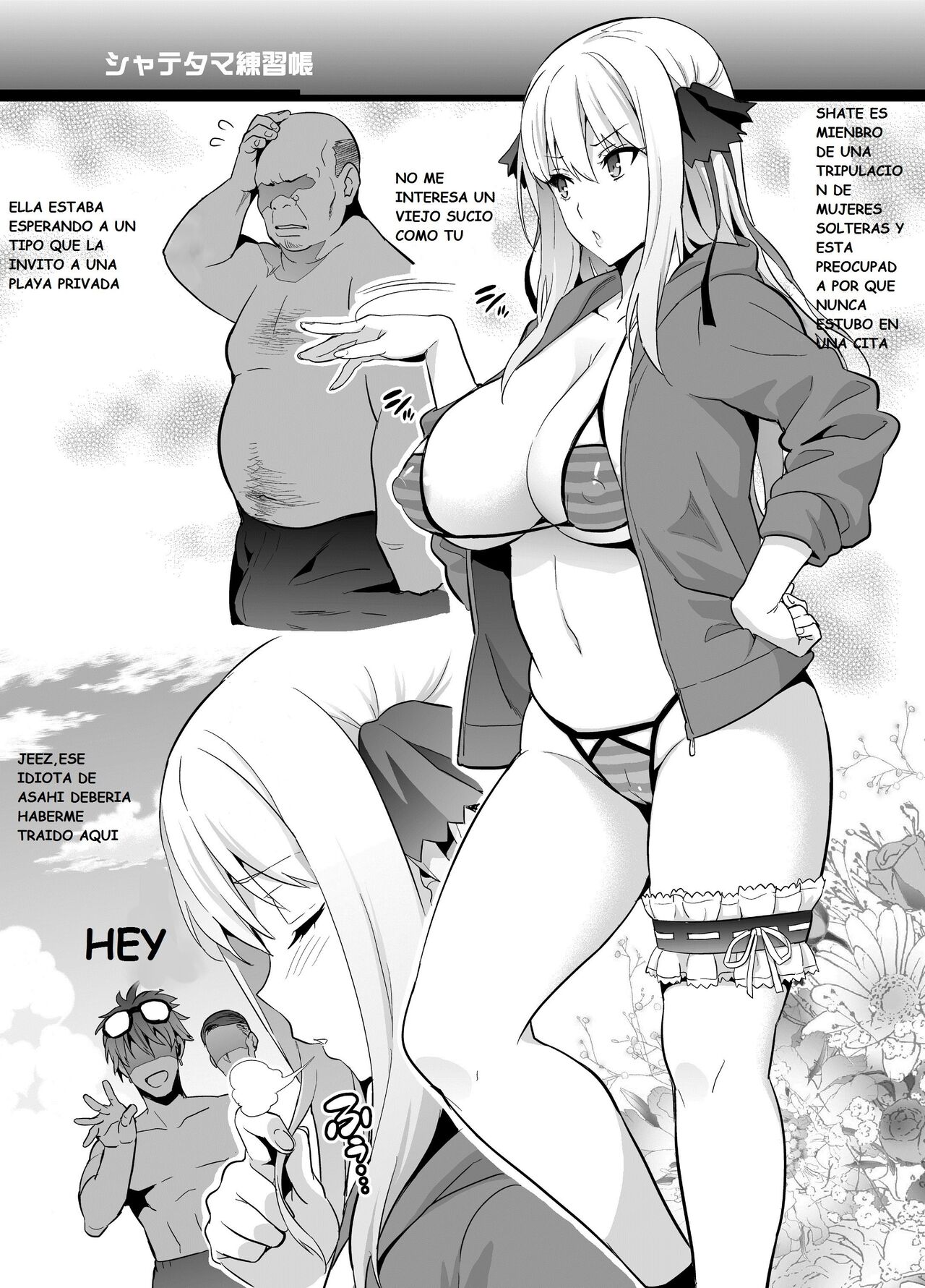 (C90) [Shinjugai (Takeda Hiromitsu)] Shate-tama Renshuuchou (Super Robot Wars X-Ω)  [Spanish] [Emiliaeslamejor] image number 3