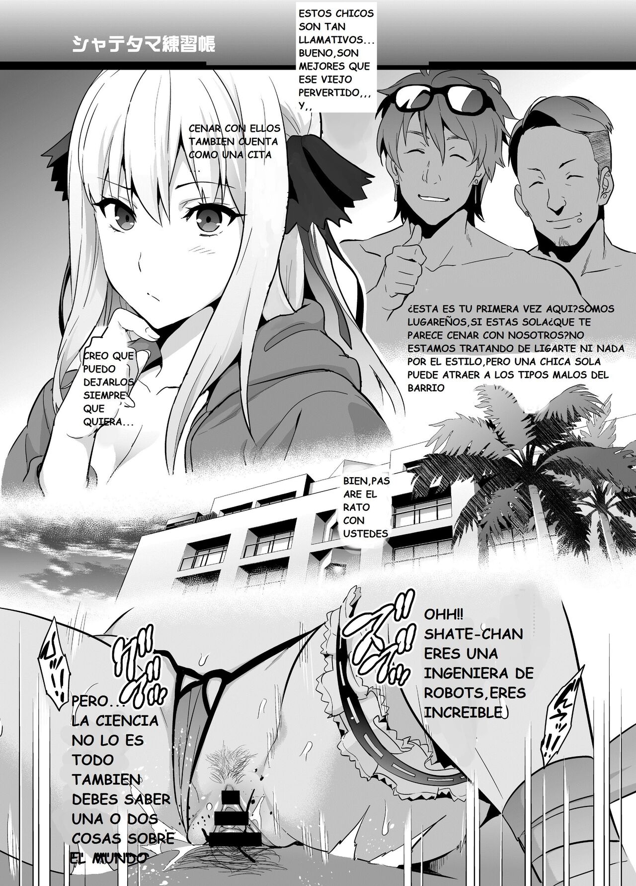 (C90) [Shinjugai (Takeda Hiromitsu)] Shate-tama Renshuuchou (Super Robot Wars X-Ω)  [Spanish] [Emiliaeslamejor] image number 4