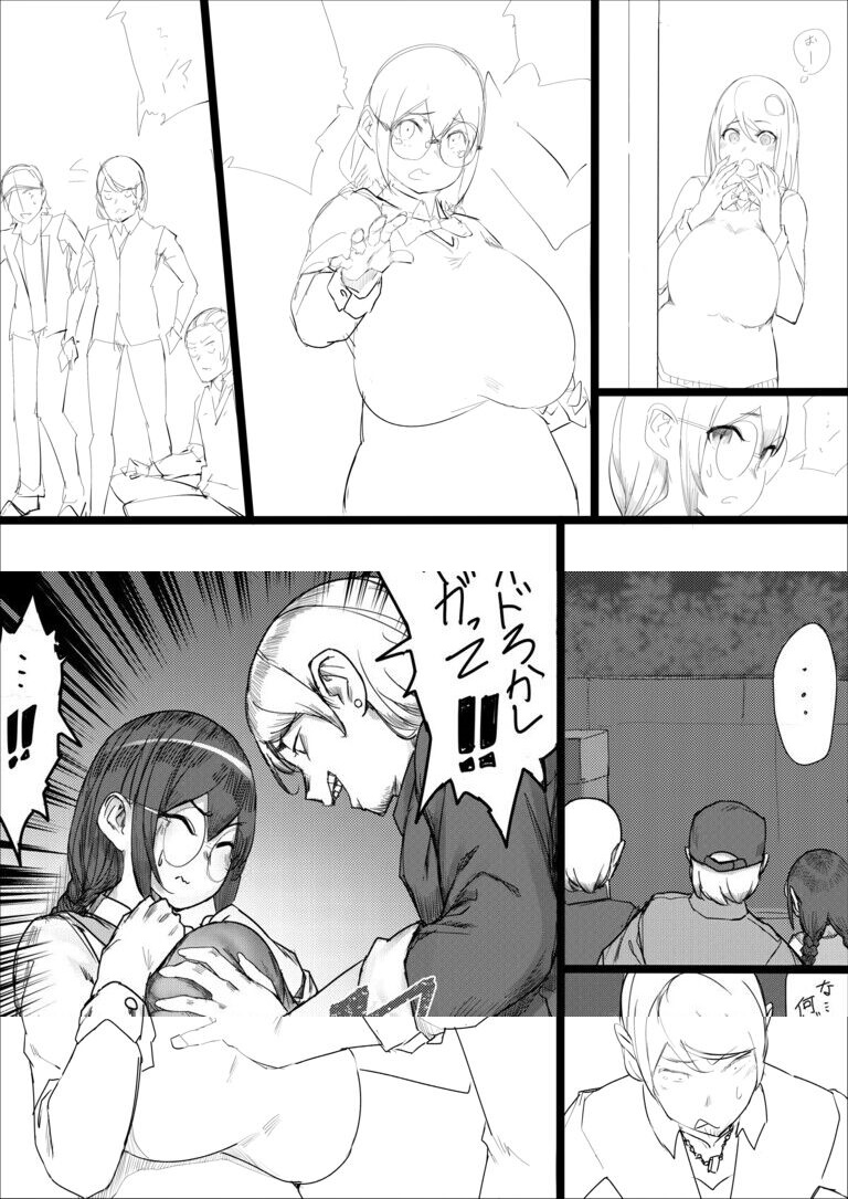 [Uru] Lemon2 image number 5