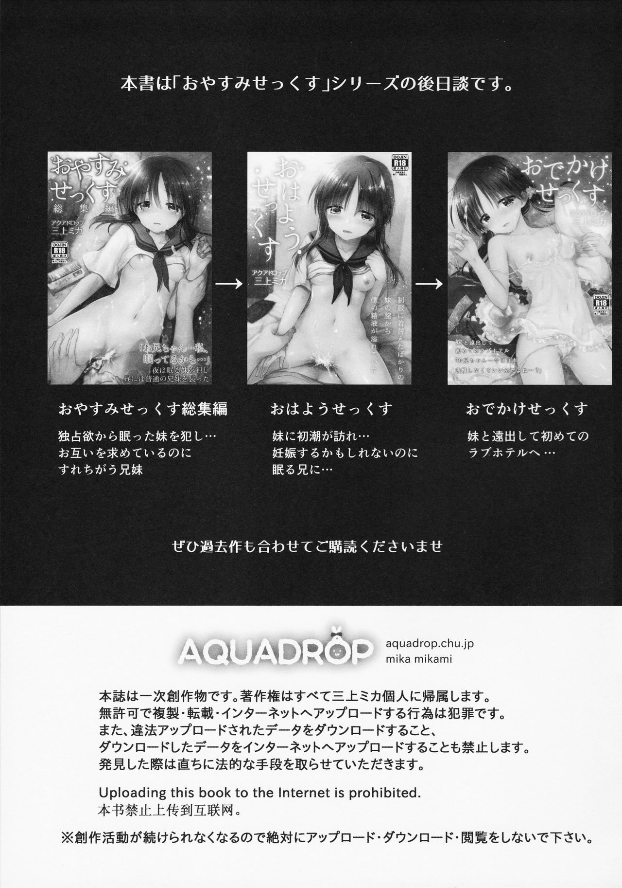 (COMIC1☆11) [AquaDrop (Mikami Mika)] Omocha Sex [Spanish] [Oyasumi translation] numero di immagine  3