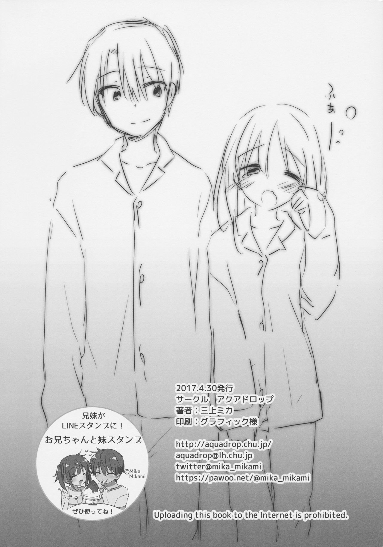 (COMIC1☆11) [AquaDrop (Mikami Mika)] Omocha Sex [Spanish] [Oyasumi translation] numero di immagine  34