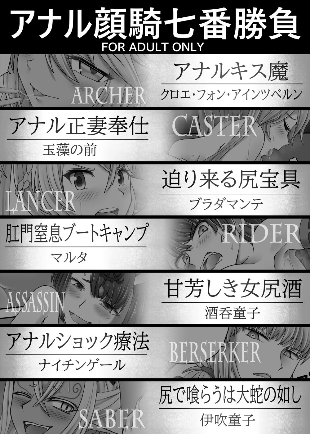 [Sagittarius (Shown)] Anal Ganki Nanaban Shoubu (Fate/Grand Order) [Digital] numero di immagine  1