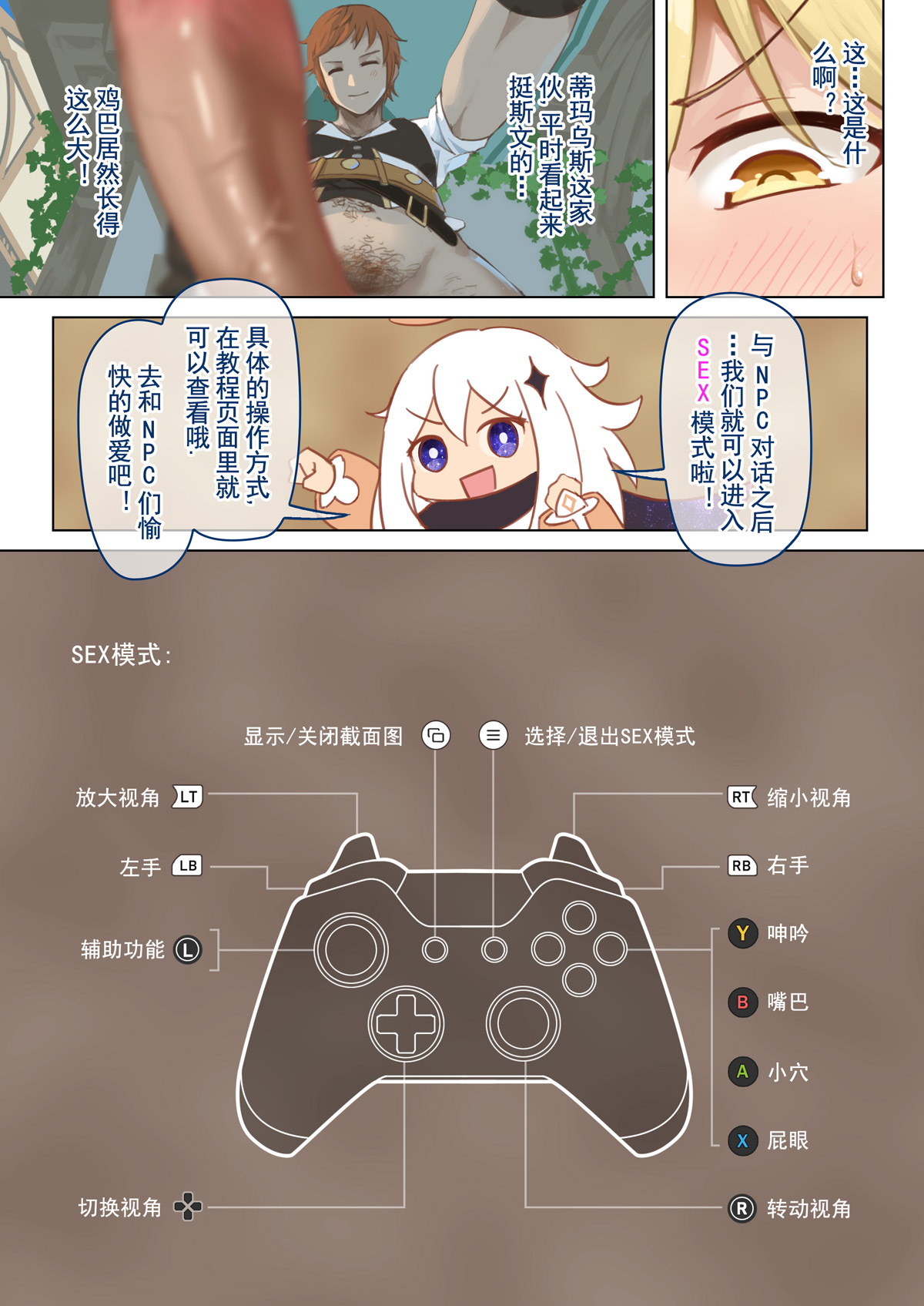 [VYCMa] 蒙德温泉节 image number 8