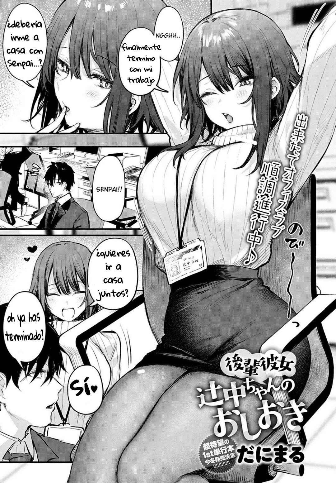 [Danimaru] Kouhai Kanojo Tsujinaka-chan no Oshioki (COMIC Anthurium 2021-11) [Spanish] [Anonymous] [Digital] 图片编号 1