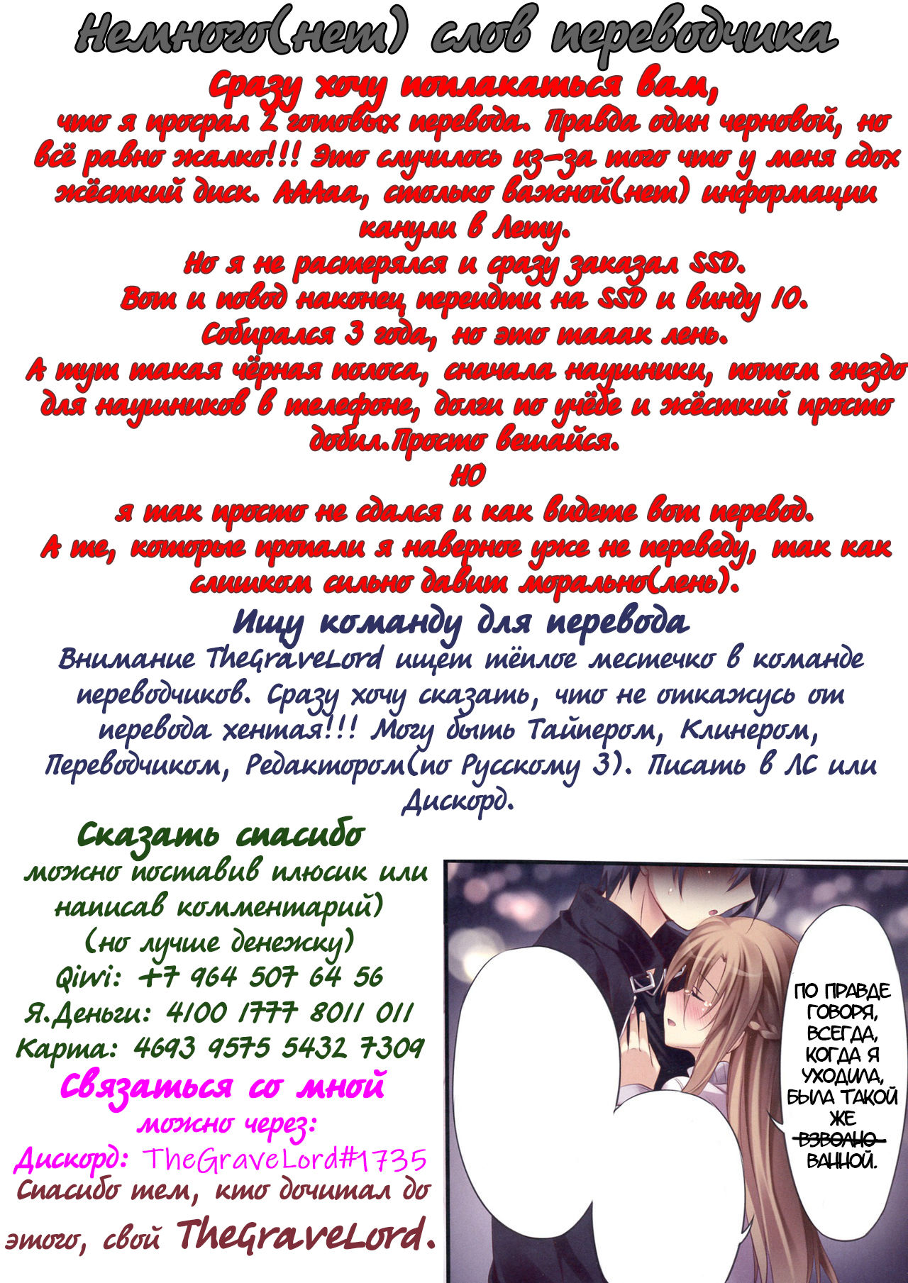 (C83) [KAROMIX (karory)] KARORFUL MIX EX10 (Sword Art Online) [Russian] 图片编号 19