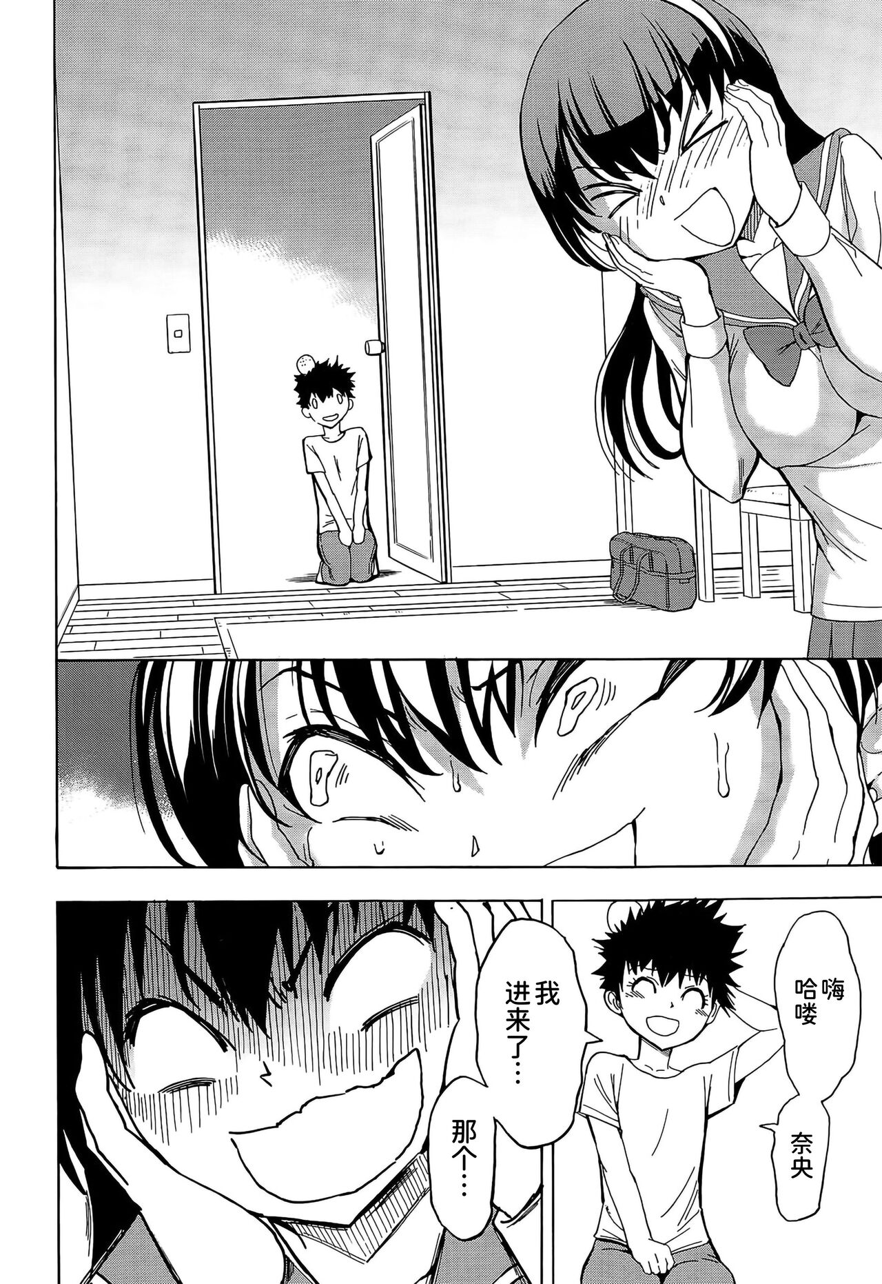 [Hakaba] Najimi Ecchi (COMIC Mugen Tensei 2015-08) [Chinese] [BLUE氪个人翻译] Bildnummer 8