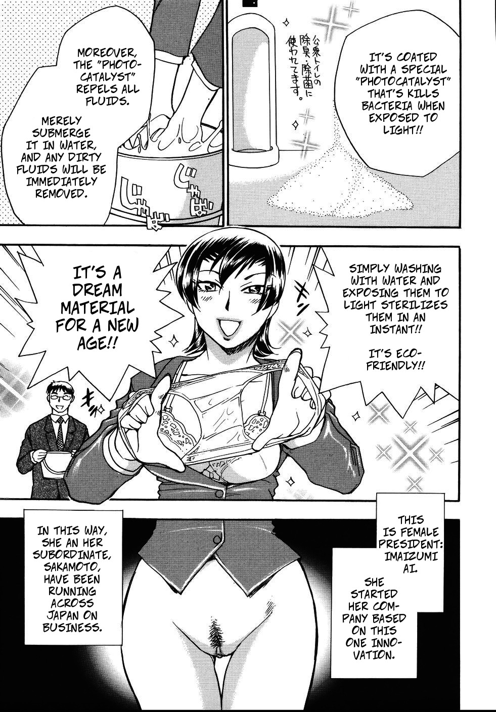 [Chiba Dirou] Hurly Burly Lingerie Chapter 1 [English] [Decensored] Bildnummer 6