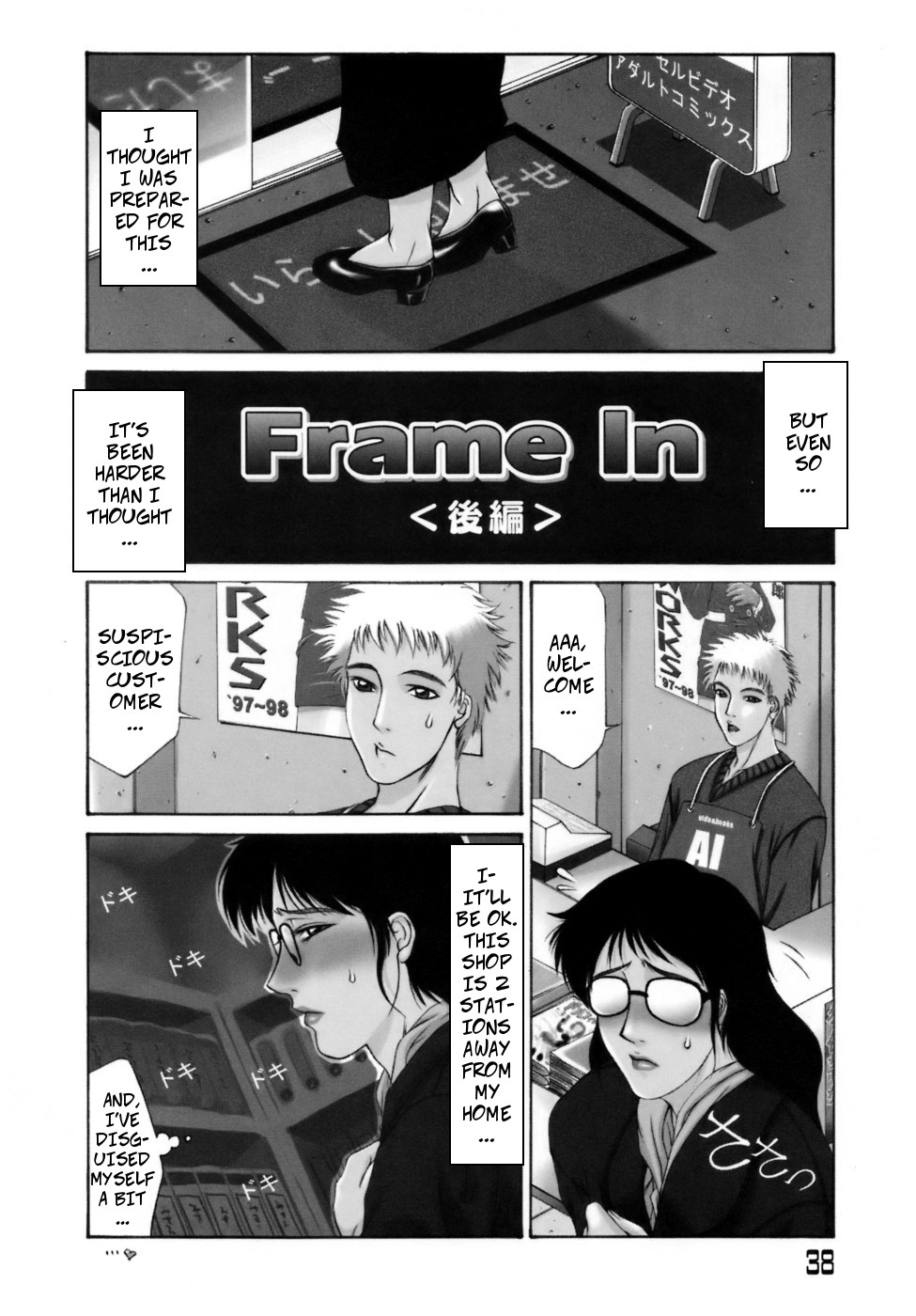 [Yamaoka Koutetsurou] Frame In. Kouhen | Frame In 2 (Hitozuma Ecchi) [English] [Decensored] image number 2