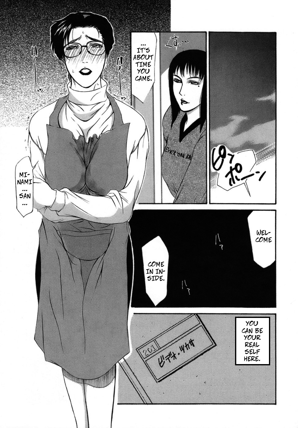 [Yamaoka Koutetsurou] Frame In. Kouhen | Frame In 2 (Hitozuma Ecchi) [English] [Decensored] image number 9