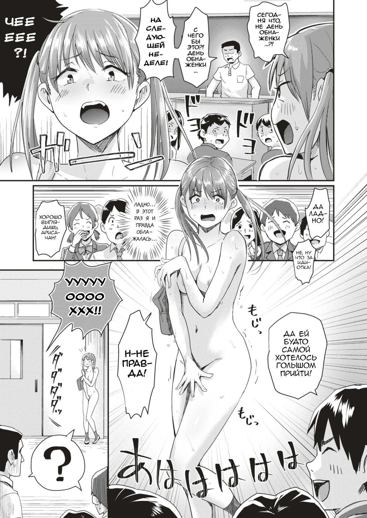 [Guglielmo] Honjitsu wa Zenra Toukoubi!? | Today is a Naked Schoolday!? (COMIC HAPPINING Vol. 3) [Russian] [Digital] 图片编号 5