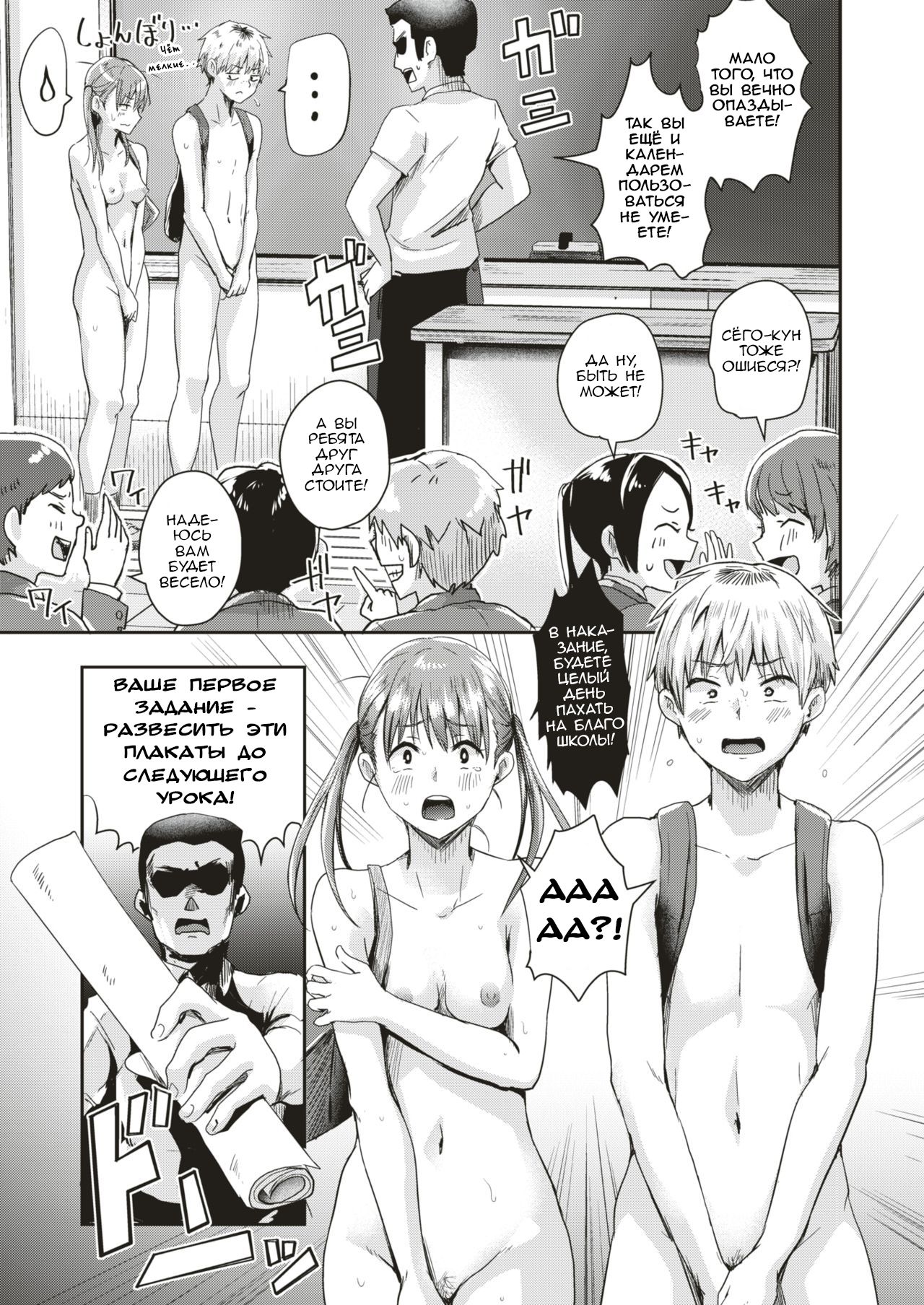 [Guglielmo] Honjitsu wa Zenra Toukoubi!? | Today is a Naked Schoolday!? (COMIC HAPPINING Vol. 3) [Russian] [Digital] 图片编号 7