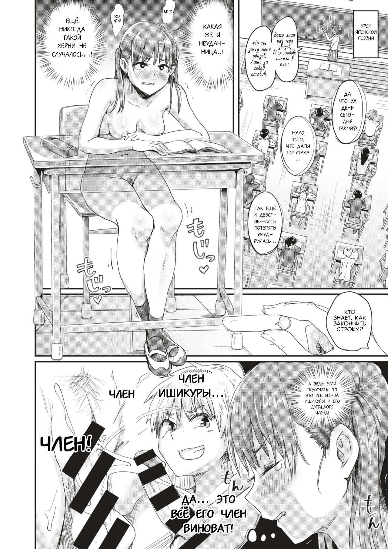 [Guglielmo] Honjitsu wa Zenra Toukoubi!? | Today is a Naked Schoolday!? (COMIC HAPPINING Vol. 3) [Russian] [Digital] 图片编号 12