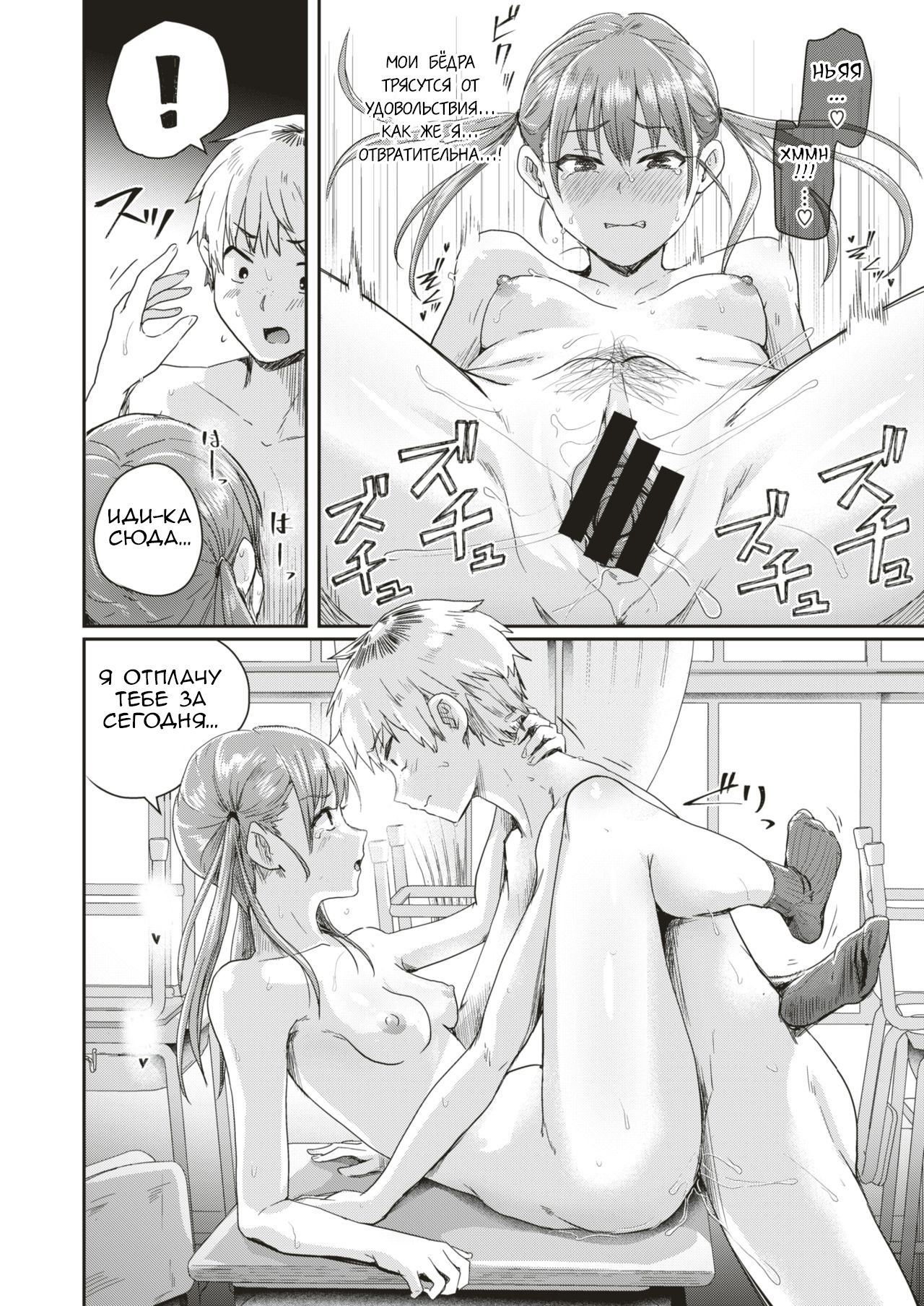 [Guglielmo] Honjitsu wa Zenra Toukoubi!? | Today is a Naked Schoolday!? (COMIC HAPPINING Vol. 3) [Russian] [Digital] 图片编号 22