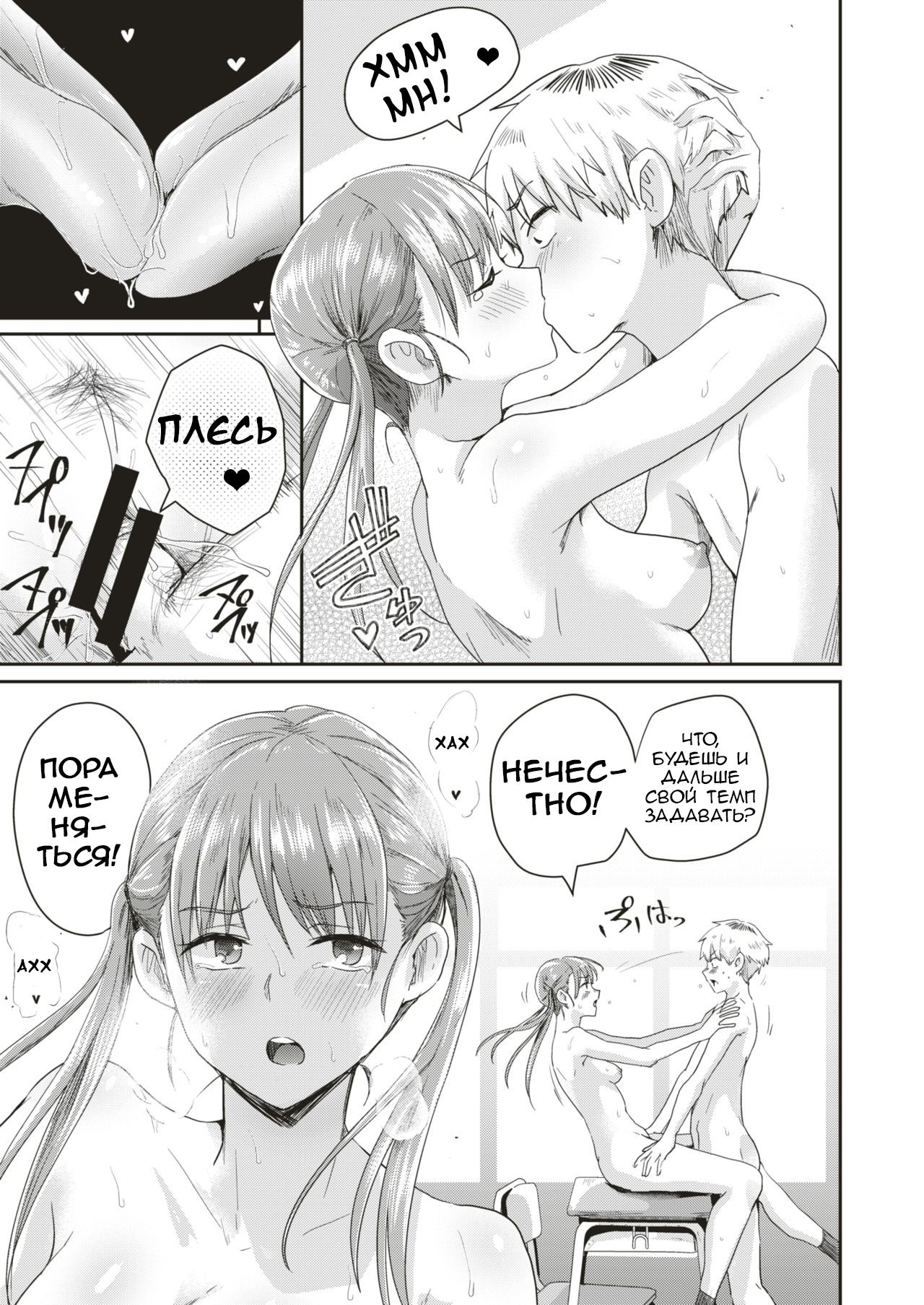 [Guglielmo] Honjitsu wa Zenra Toukoubi!? | Today is a Naked Schoolday!? (COMIC HAPPINING Vol. 3) [Russian] [Digital] 图片编号 23