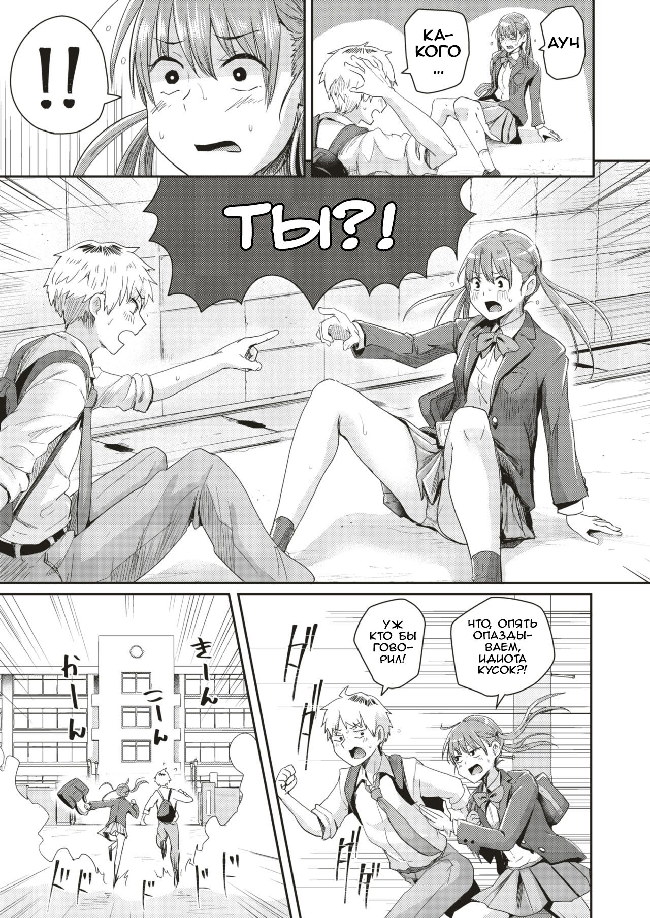 [Guglielmo] Honjitsu wa Zenra Toukoubi!? | Today is a Naked Schoolday!? (COMIC HAPPINING Vol. 3) [Russian] [Digital] 图片编号 29