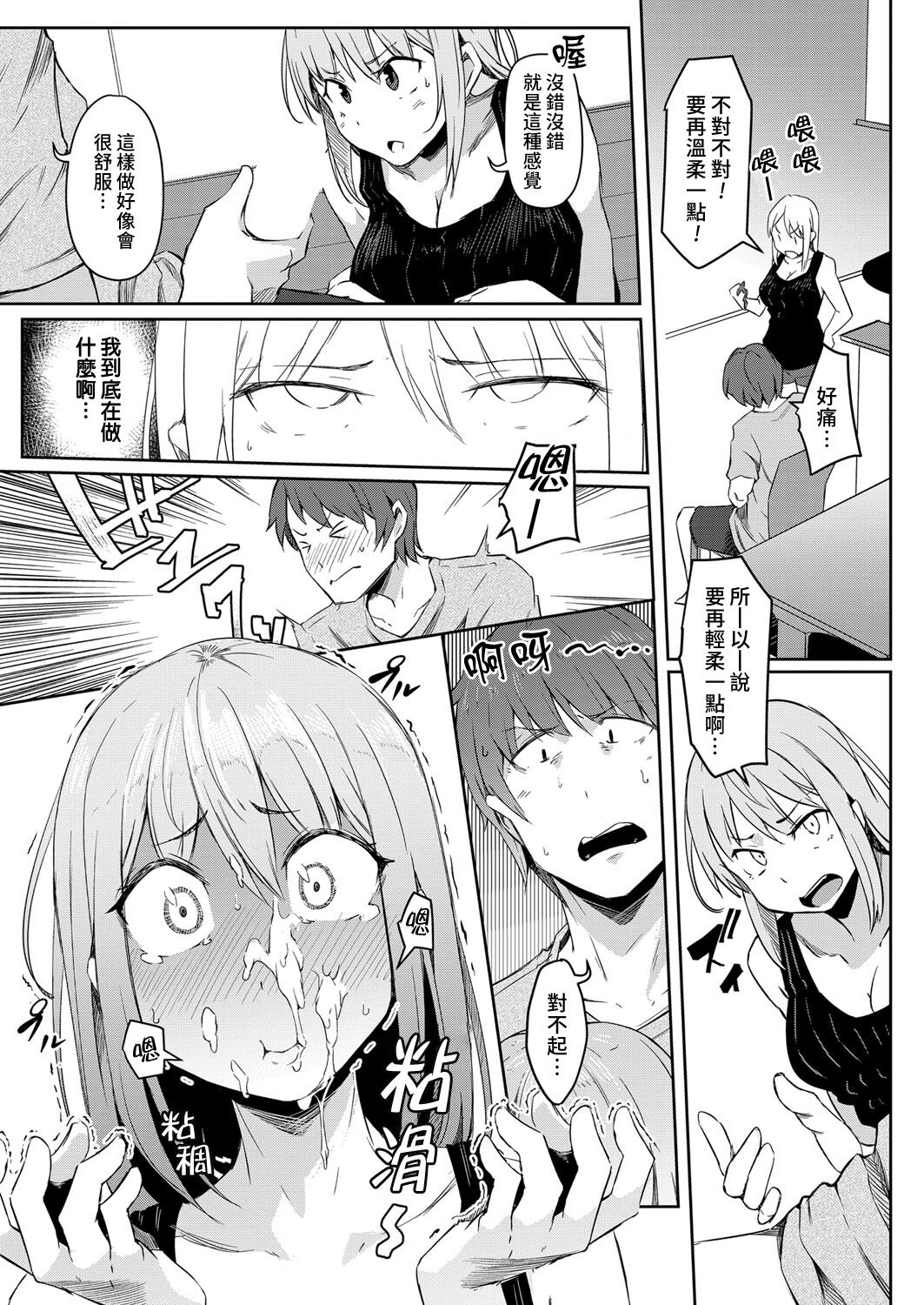 [Poriuretan] Sekai TSF Biyori (COMIC Mugen Tensei 2022-01) [Chinese] [熊崎玉子汉化组] [Digital] 画像番号 9