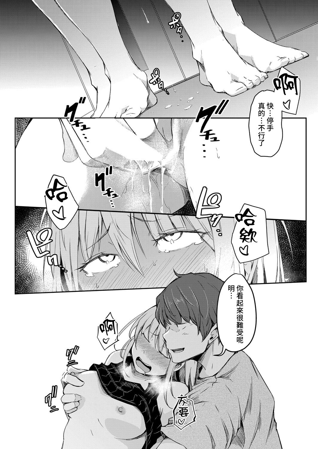 [Poriuretan] Sekai TSF Biyori (COMIC Mugen Tensei 2022-01) [Chinese] [熊崎玉子汉化组] [Digital] 画像番号 16