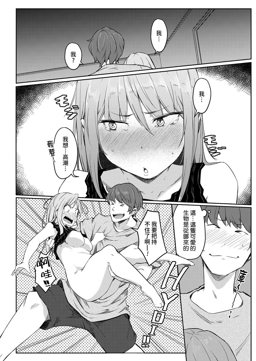 [Poriuretan] Sekai TSF Biyori (COMIC Mugen Tensei 2022-01) [Chinese] [熊崎玉子汉化组] [Digital] 画像番号 20