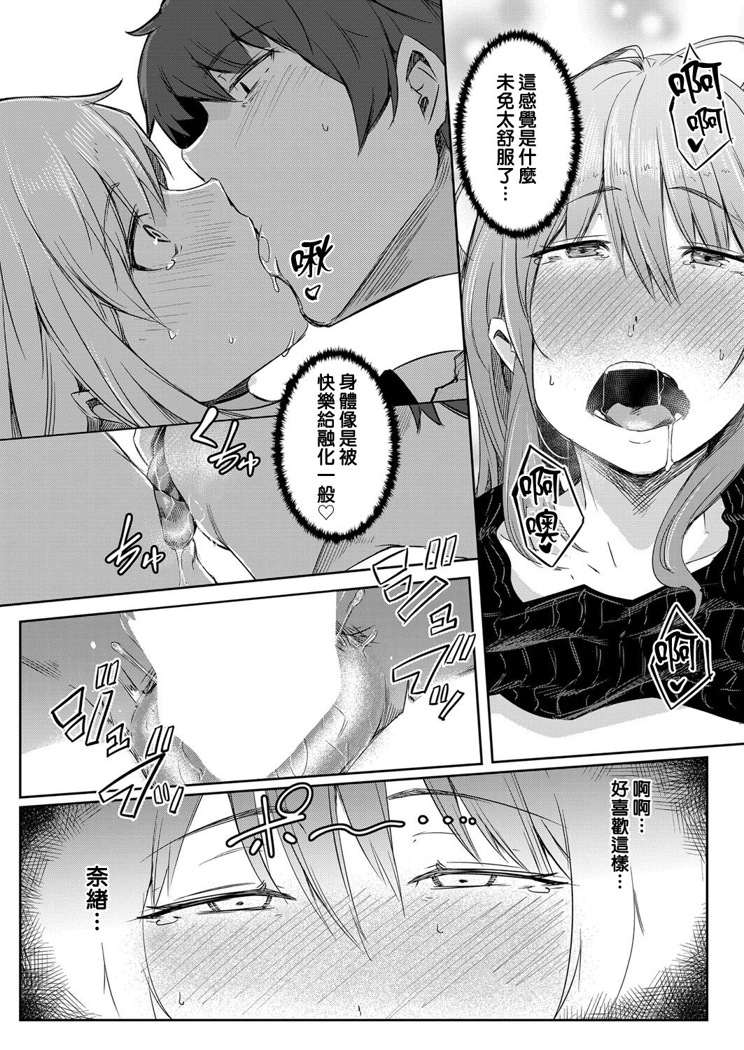 [Poriuretan] Sekai TSF Biyori (COMIC Mugen Tensei 2022-01) [Chinese] [熊崎玉子汉化组] [Digital] 画像番号 27