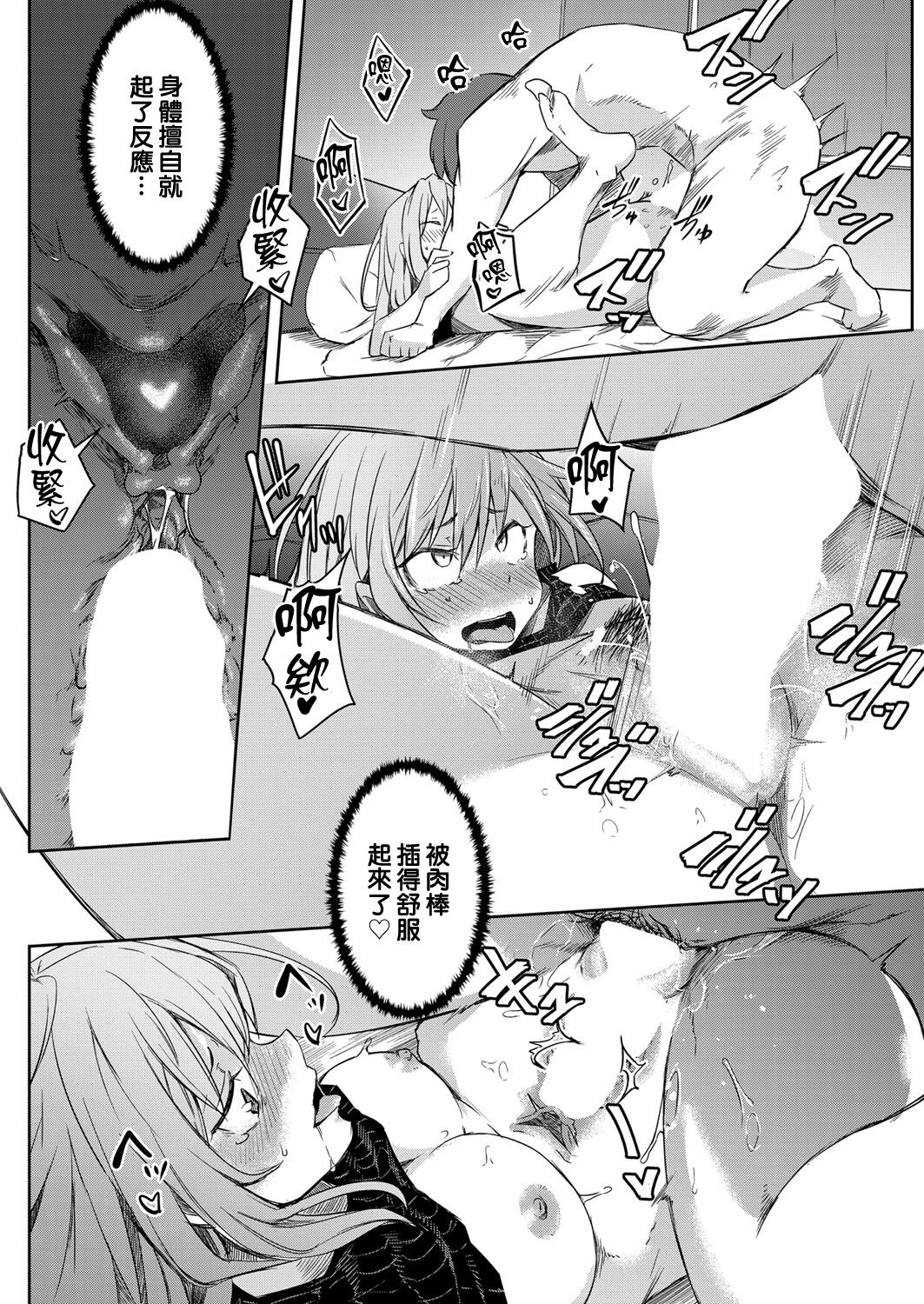 [Poriuretan] Sekai TSF Biyori (COMIC Mugen Tensei 2022-01) [Chinese] [熊崎玉子汉化组] [Digital] 画像番号 28