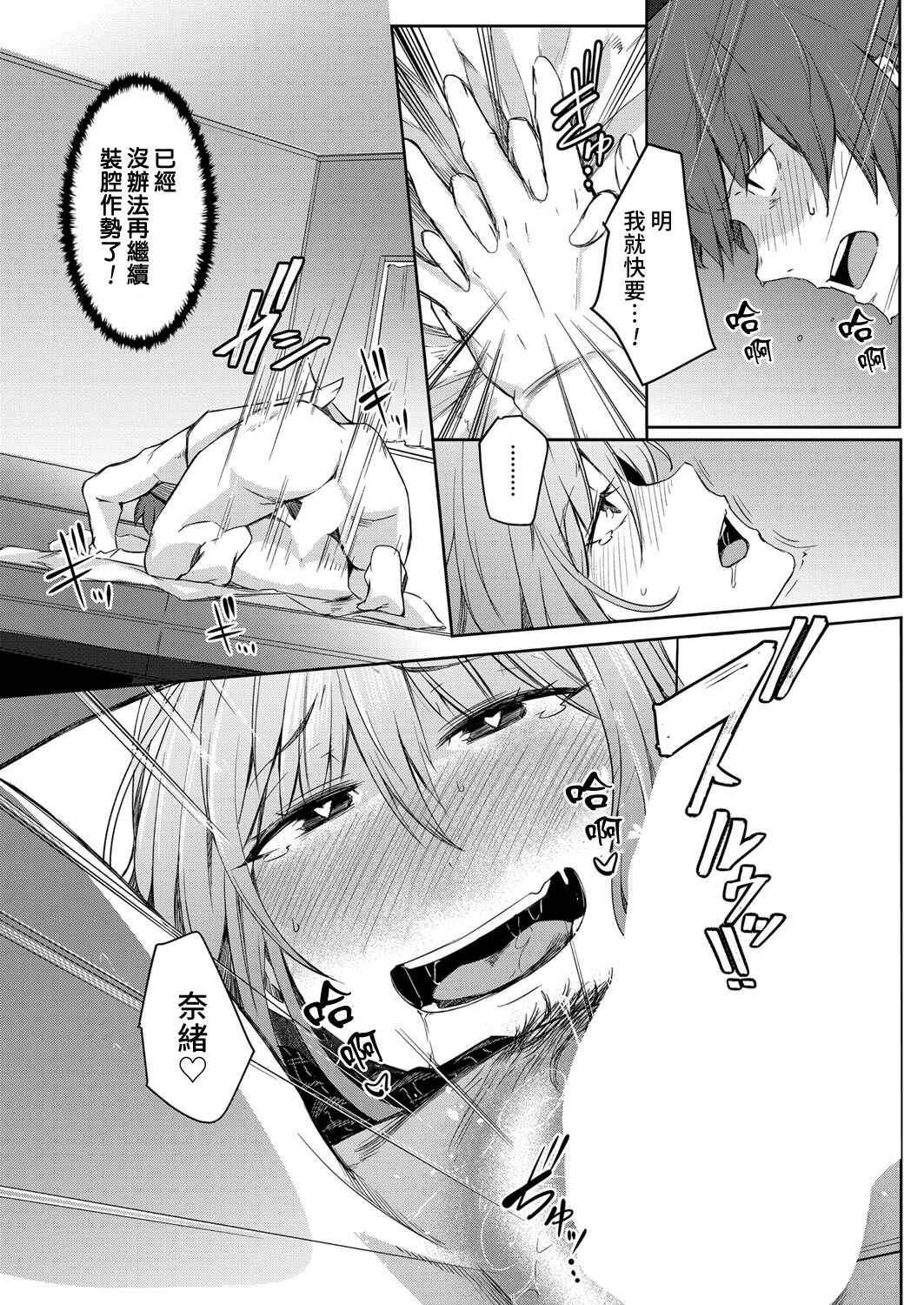 [Poriuretan] Sekai TSF Biyori (COMIC Mugen Tensei 2022-01) [Chinese] [熊崎玉子汉化组] [Digital] 画像番号 29