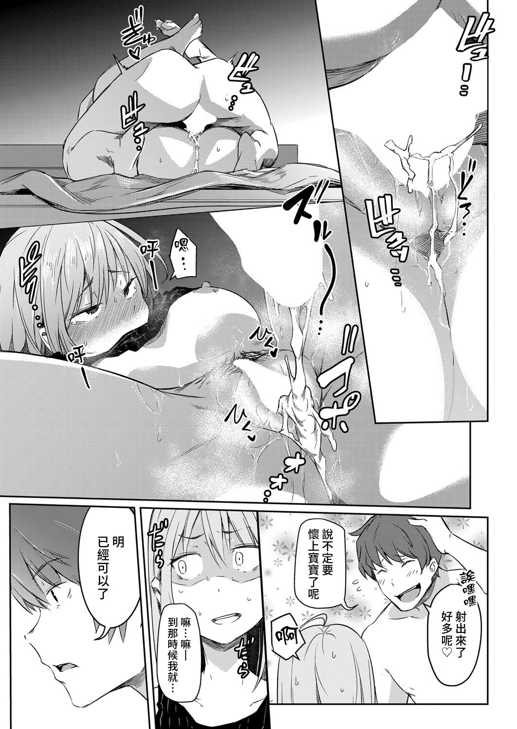 [Poriuretan] Sekai TSF Biyori (COMIC Mugen Tensei 2022-01) [Chinese] [熊崎玉子汉化组] [Digital] 画像番号 33