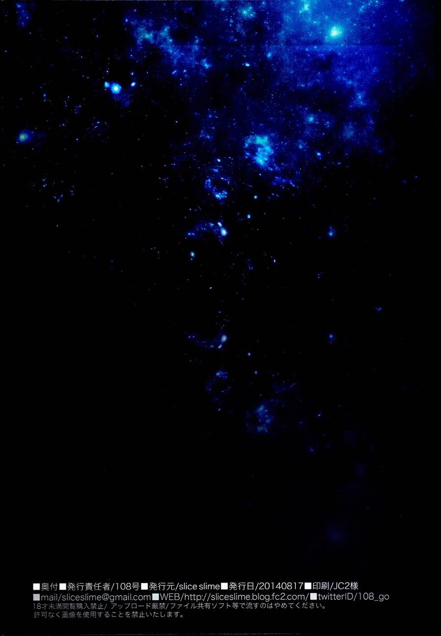 (C86) [slice slime (108 Gou)] Dosei Rouraku (Bishoujo Senshi Sailor Moon) [Spanish] [MRCROSS] 画像番号 2