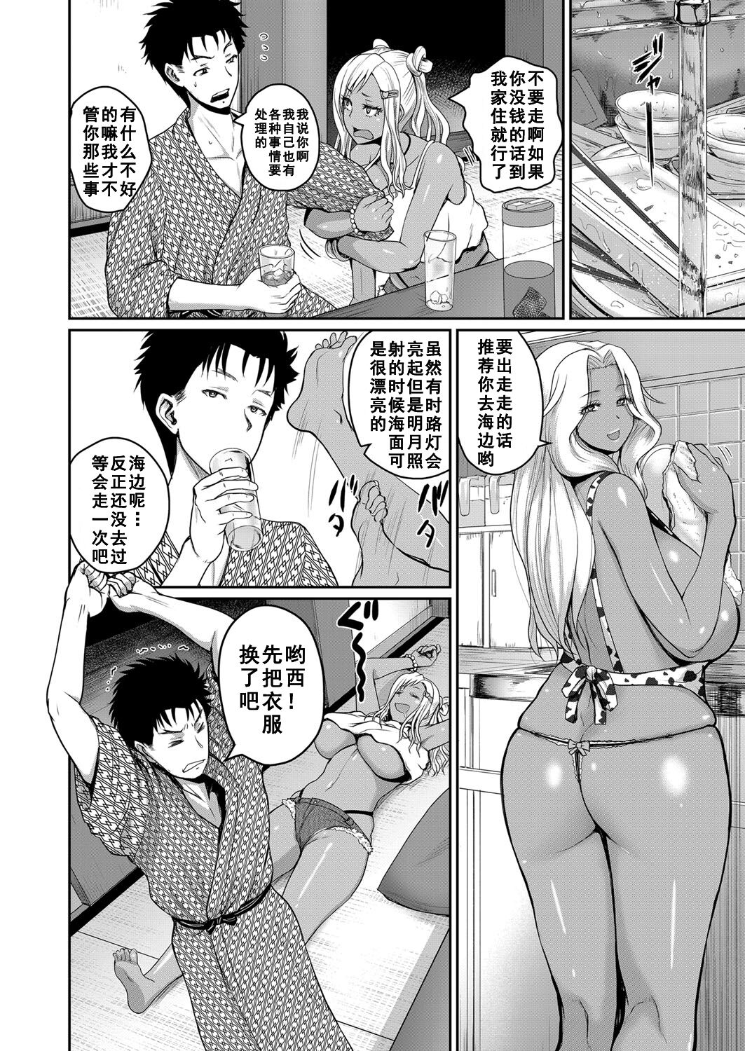 [Yoshimura Tatsumaki] invite Ch. 3(COMIC Shingeki 2022-02) [Chinese] [如月響子汉化组] [Digital] 画像番号 2