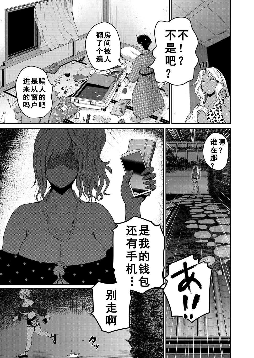 [Yoshimura Tatsumaki] invite Ch. 3(COMIC Shingeki 2022-02) [Chinese] [如月響子汉化组] [Digital] 画像番号 3