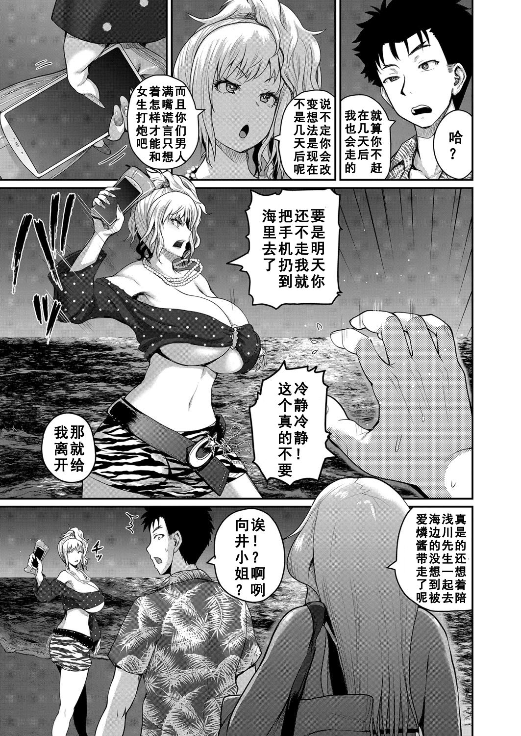 [Yoshimura Tatsumaki] invite Ch. 3(COMIC Shingeki 2022-02) [Chinese] [如月響子汉化组] [Digital] 画像番号 5