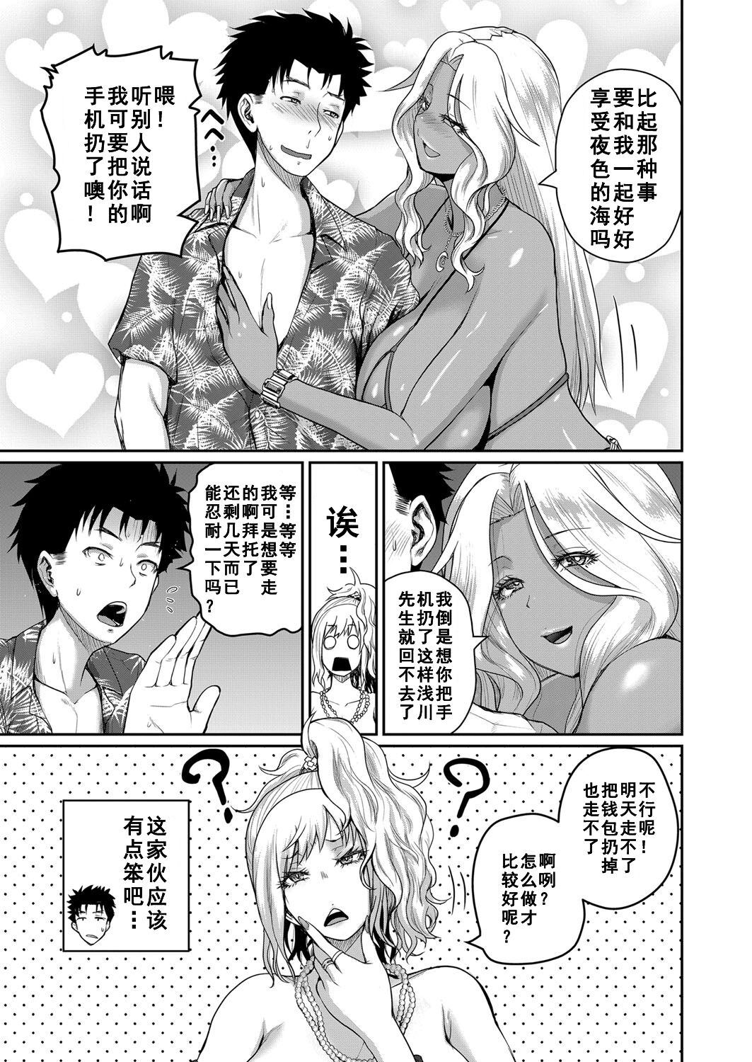 [Yoshimura Tatsumaki] invite Ch. 3(COMIC Shingeki 2022-02) [Chinese] [如月響子汉化组] [Digital] 画像番号 7