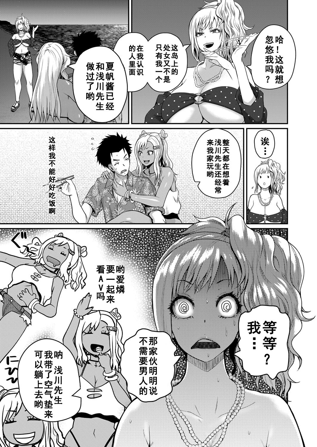 [Yoshimura Tatsumaki] invite Ch. 3(COMIC Shingeki 2022-02) [Chinese] [如月響子汉化组] [Digital] 画像番号 9