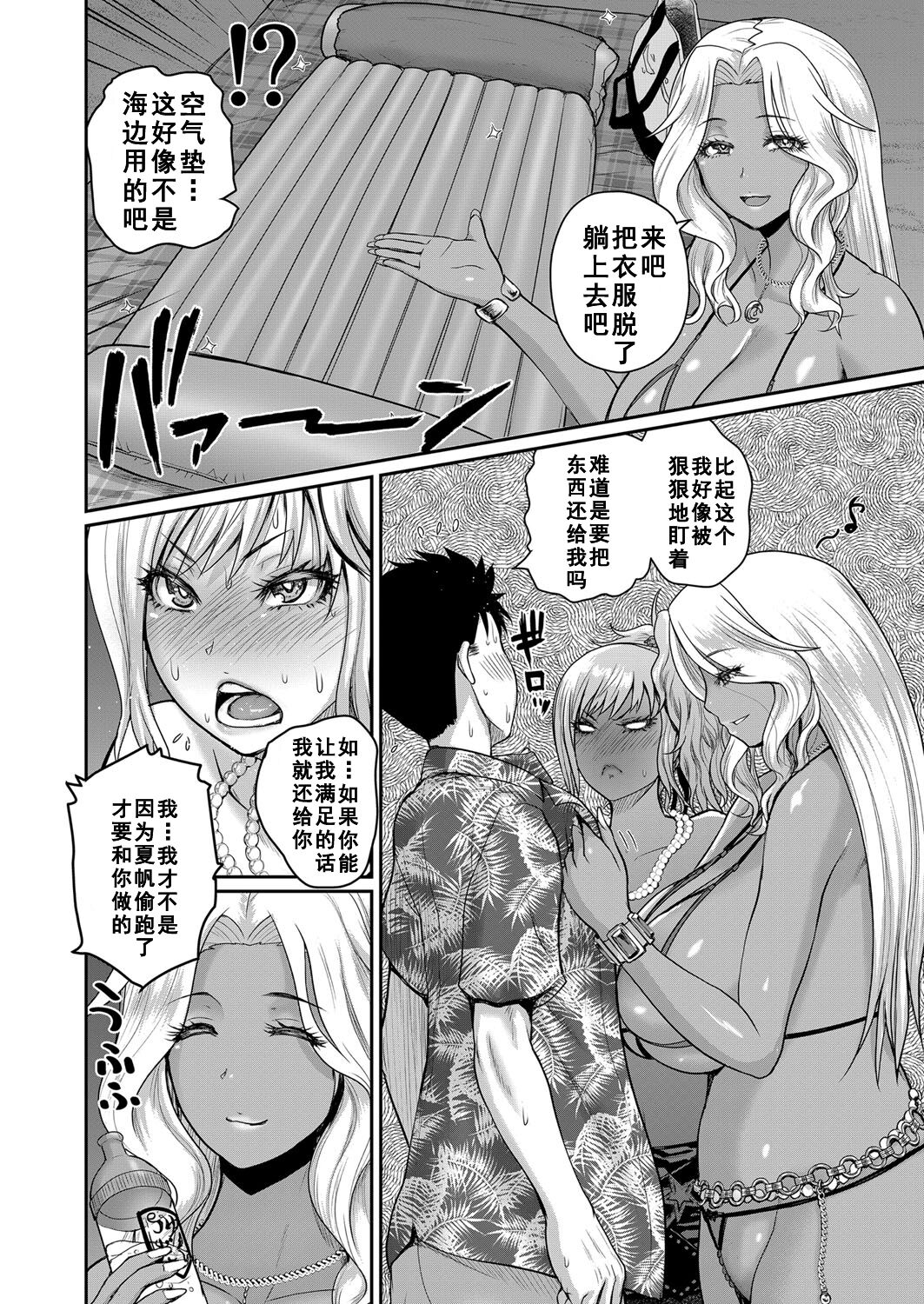 [Yoshimura Tatsumaki] invite Ch. 3(COMIC Shingeki 2022-02) [Chinese] [如月響子汉化组] [Digital] 画像番号 10