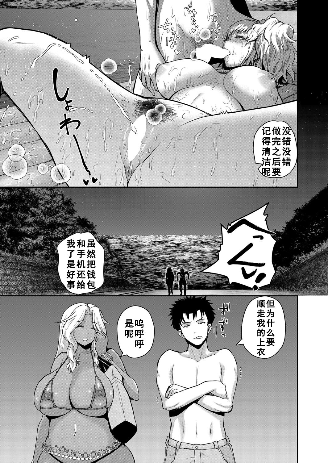 [Yoshimura Tatsumaki] invite Ch. 3(COMIC Shingeki 2022-02) [Chinese] [如月響子汉化组] [Digital] 画像番号 31