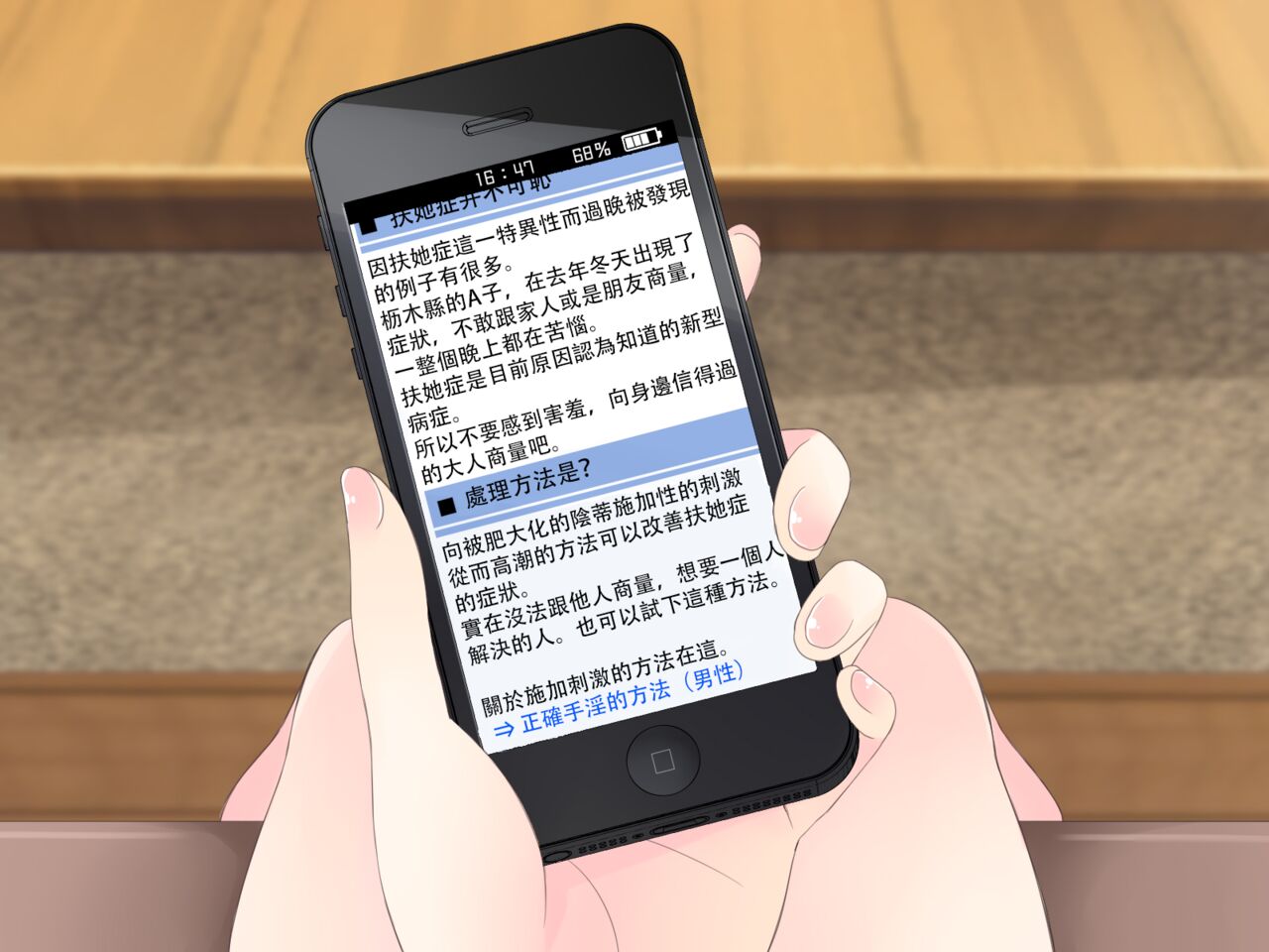 [Sorairo Nyannyan (Katase Aoko)] Futanari Imouto to Yasashii Onee-chan no 12-kagetsu [Chinese] [Ongoing] Bildnummer 6