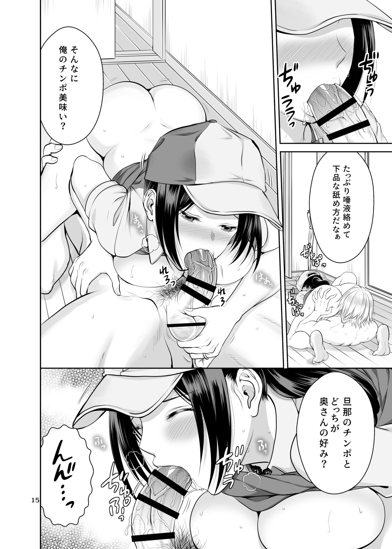 [MAX Gorigori] Hitodzuma Takuhaibin Bildnummer 15