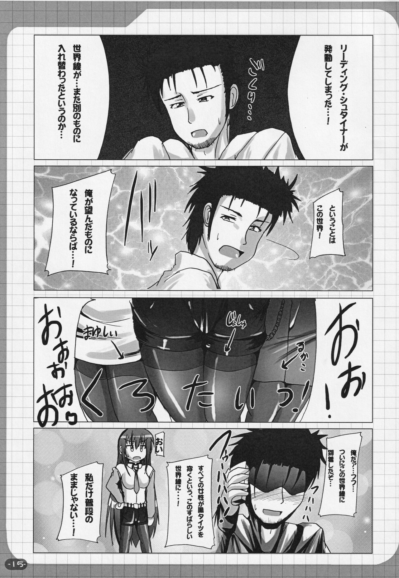 (C80) [Mebius no Wa (Nyx)] TOY-BOX3~Make a contract with me and become a black legged girl (Puella Magi Madoka Magica, Steins;Gate) Bildnummer 14