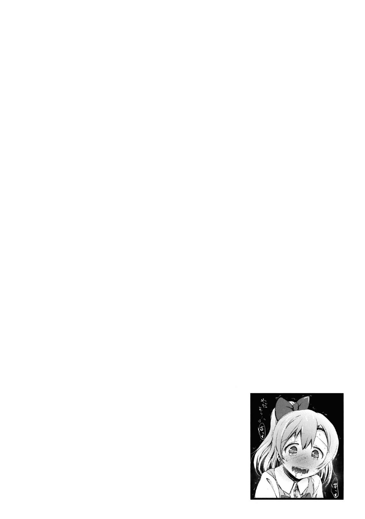 (C87) [Bunbonian (Bunbon)] Honoka no Oshikko Oshiete Kudasai (Love Live!) 图片编号 4