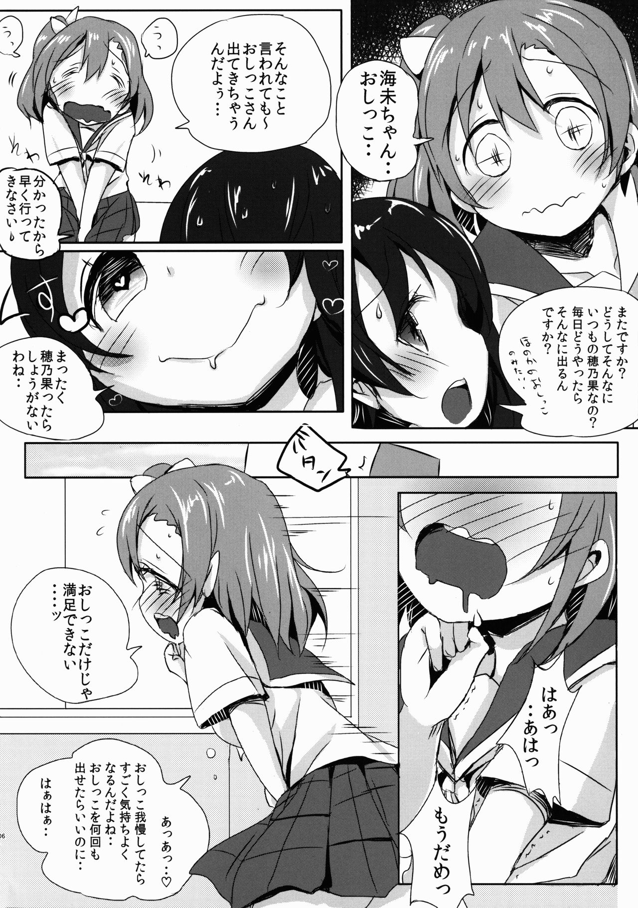 (C87) [Bunbonian (Bunbon)] Honoka no Oshikko Oshiete Kudasai (Love Live!) 图片编号 6