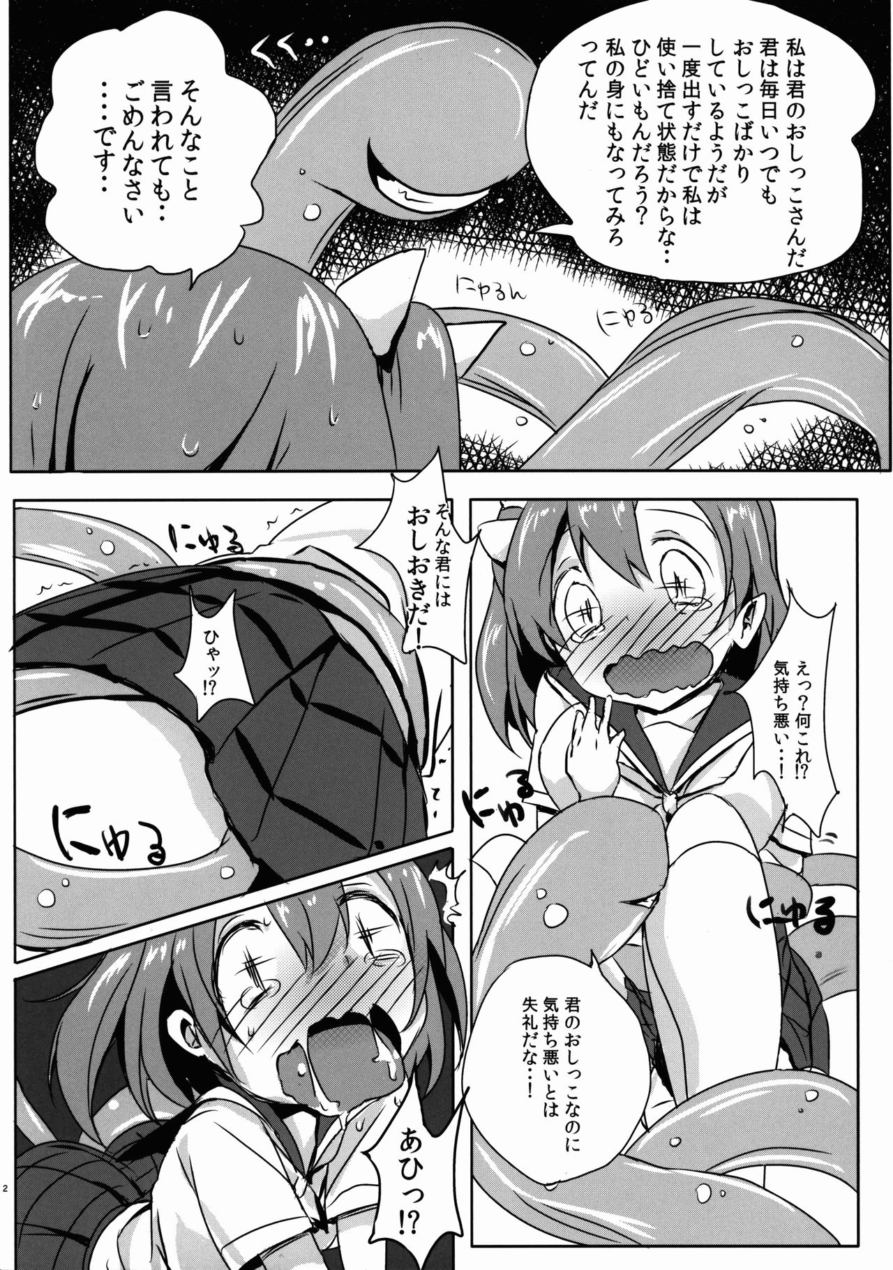 (C87) [Bunbonian (Bunbon)] Honoka no Oshikko Oshiete Kudasai (Love Live!) 图片编号 12