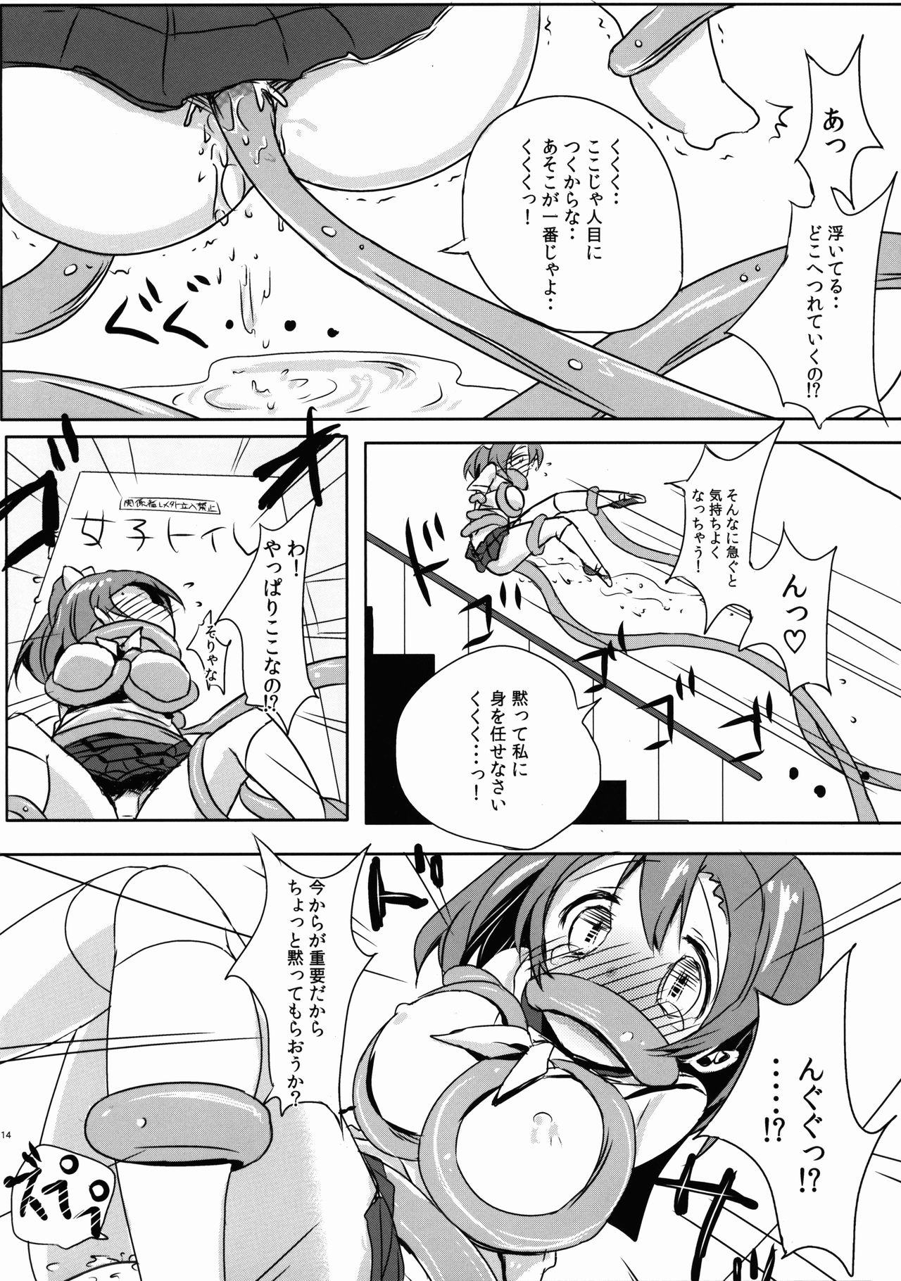 (C87) [Bunbonian (Bunbon)] Honoka no Oshikko Oshiete Kudasai (Love Live!) 图片编号 14