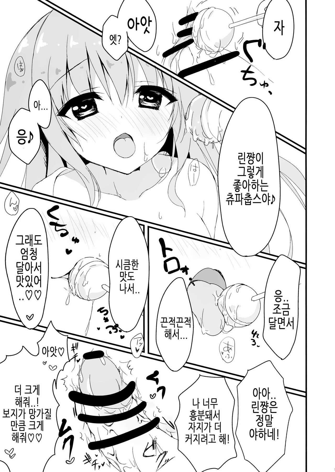 (C91) [Citron no mori (Yuzuna Hiyo)] Dare ga Anta Mitai na Kimobuta to!! 2-honme | 누가 너 같은 극혐돼지랑!! 2권 [Korean] 画像番号 13