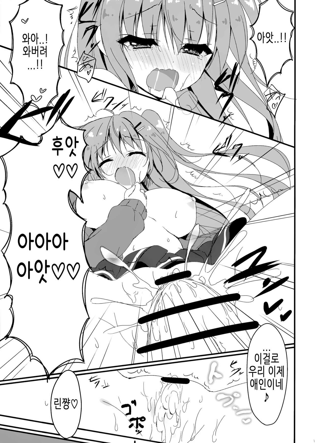 (C91) [Citron no mori (Yuzuna Hiyo)] Dare ga Anta Mitai na Kimobuta to!! 2-honme | 누가 너 같은 극혐돼지랑!! 2권 [Korean] 画像番号 15