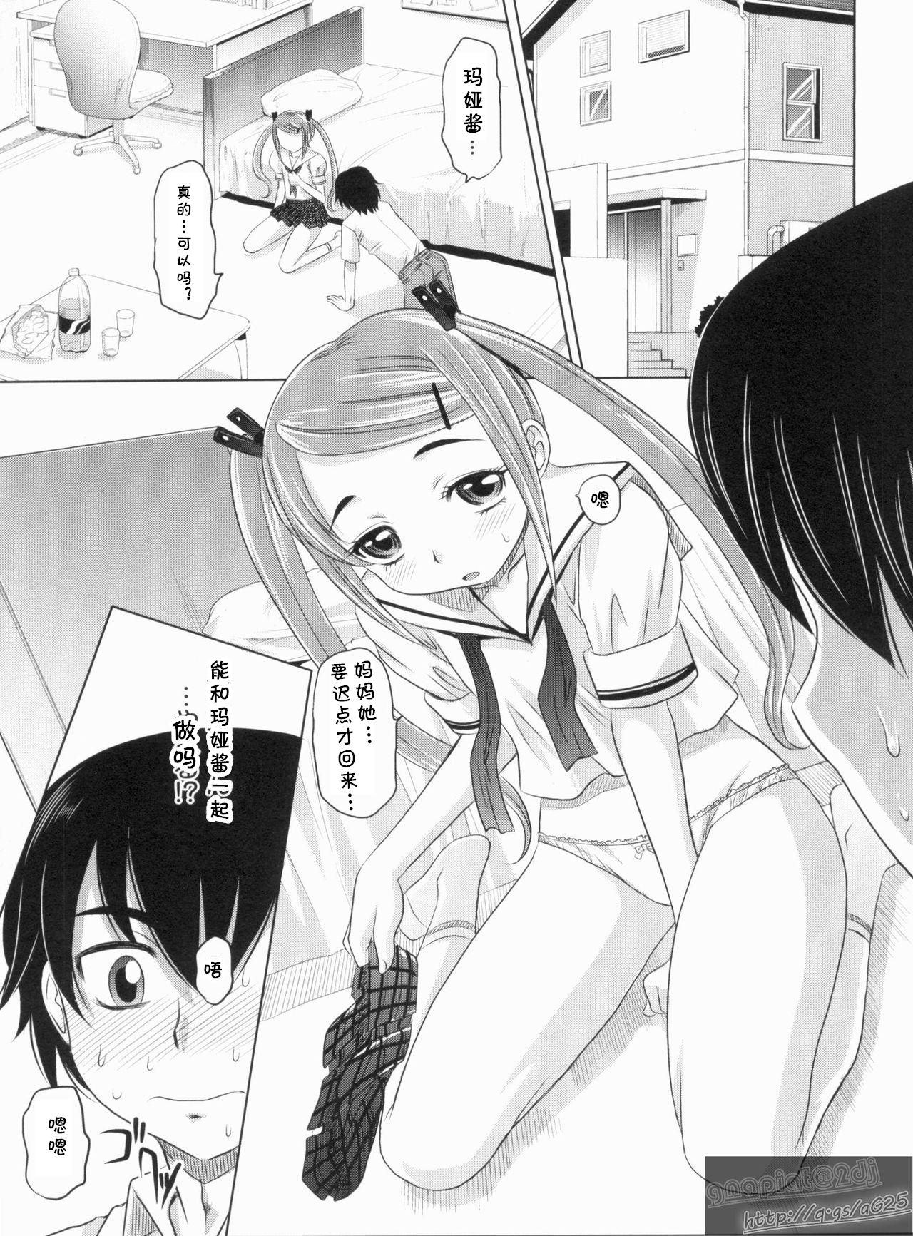 [Takaoka Motofumi] G.K. (YANGOTONAIYO!) [Chinese] [cqxl自己汉化] 图片编号 1