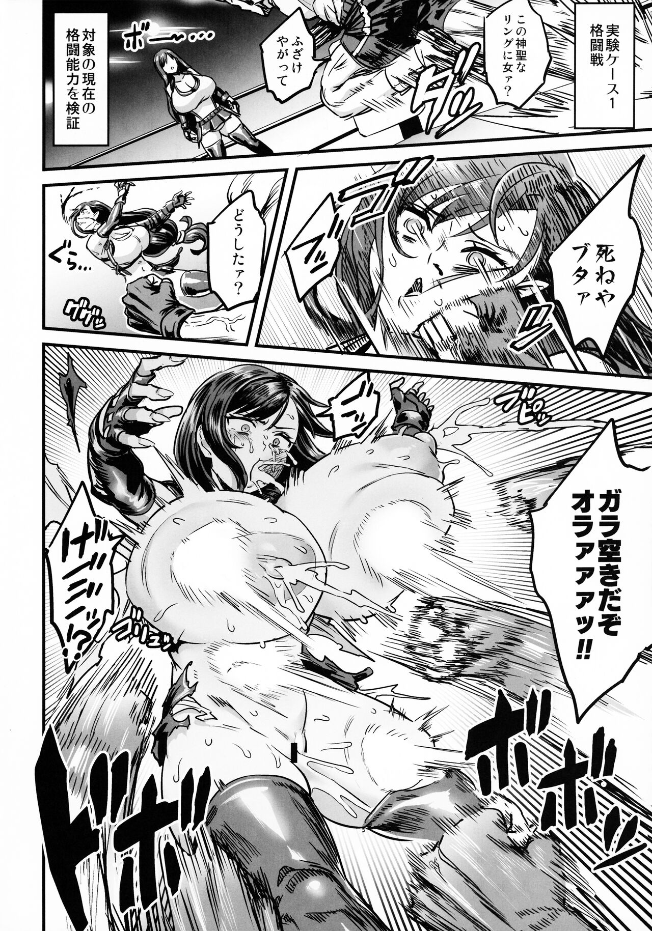 (C99) [OVing (Obui)] Sample H0539 Kouhai Report (Final Fantasy VII) image number 2