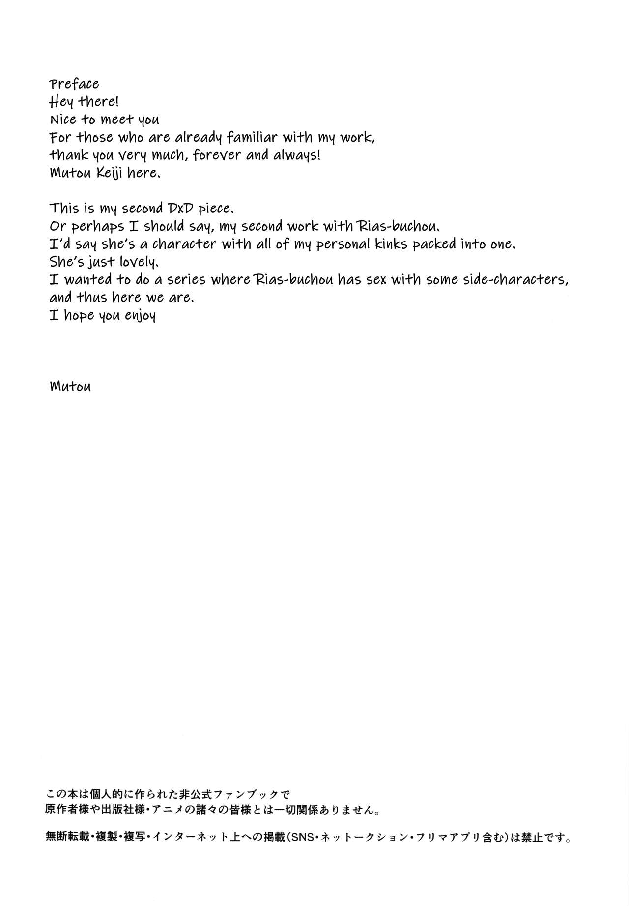 (C94) [STUDIO TRIUMPH (Mutou Keiji)] SPIRAL ZONE DxD II (Highschool DxD) [English] image number 3